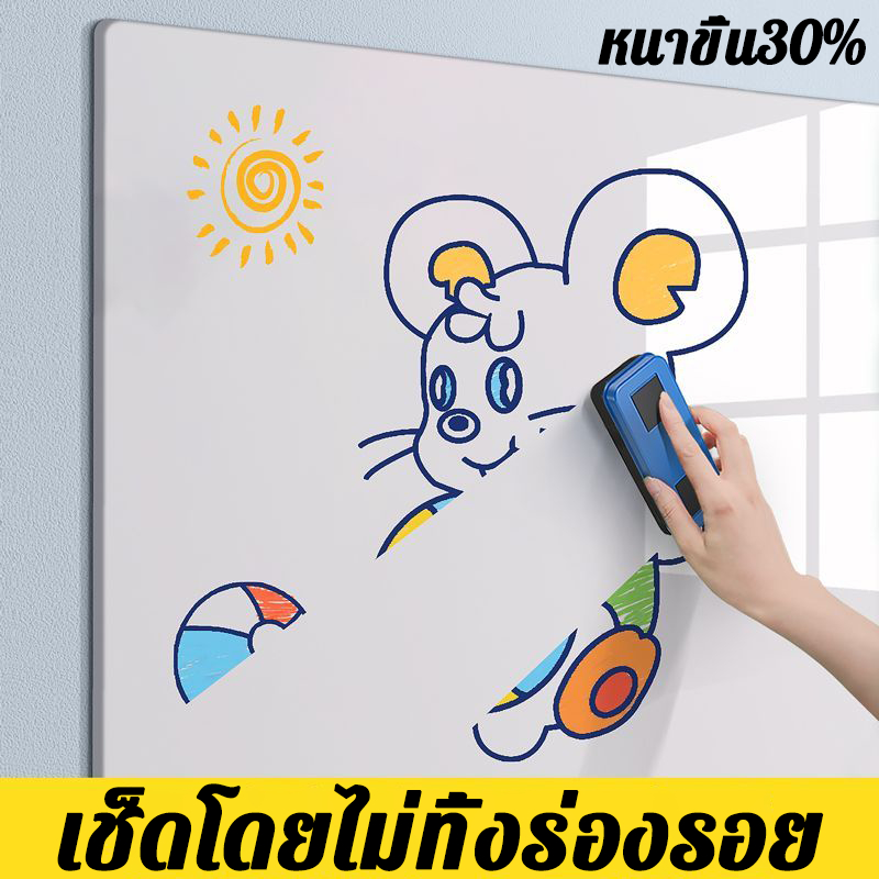 สติกเกอร์ ไวท์บอร์ด60*300cm ติดผนัง ไม่ต้องเจาะผนังให้เป็นรอย ดูดซับด้วยไฟฟ้าสถิต กระดานไวท์บอร์ดwhite board wall