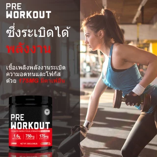 Omilay Pre Workout Powder with Creatine Monohydrate พรีเวิร์คเอาท์ Watermelon Flavor 300 กรัม