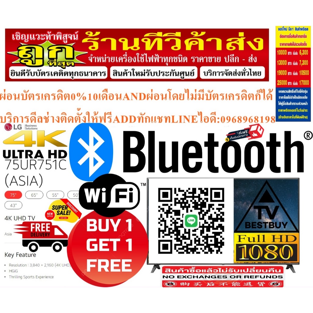 LGสมาร์ทDIGITAL65นิ้วULTRAทีวีHD4Kรุ่นUR751Cสินค้านำเข้ามาใหม่ๆต้องสั่งเบิกจากศูนย์แท้PREORDERฟรีSOU