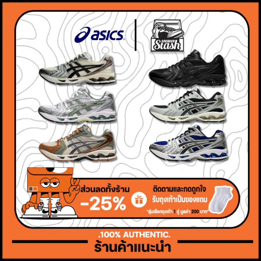 Asics GEL-Kayano 14 รองเท้าวิ่งที่สะดวกสบายและระบายอากาศได้รองเท้าสบาย ๆ（ของแท้ 100 %）