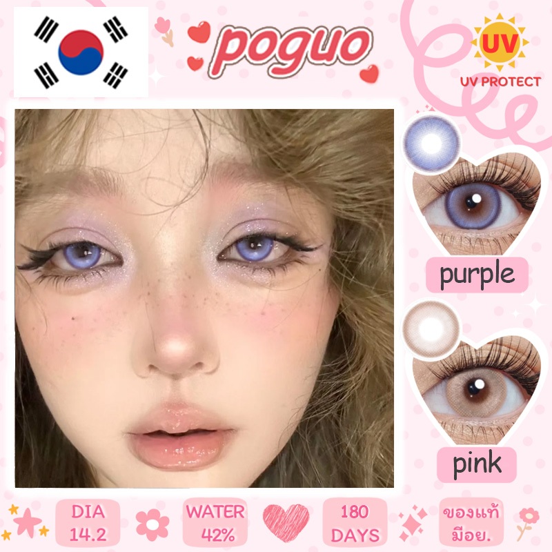 คอนแทคเลนส์ สีม่วง/ชมพู ไซส์ 14.2-14.5 การมองเห็นปกติ -450°