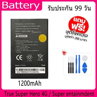 แบตเตอรี่ Battery  True Super Hero 4G / Super entainmdent  ค…
