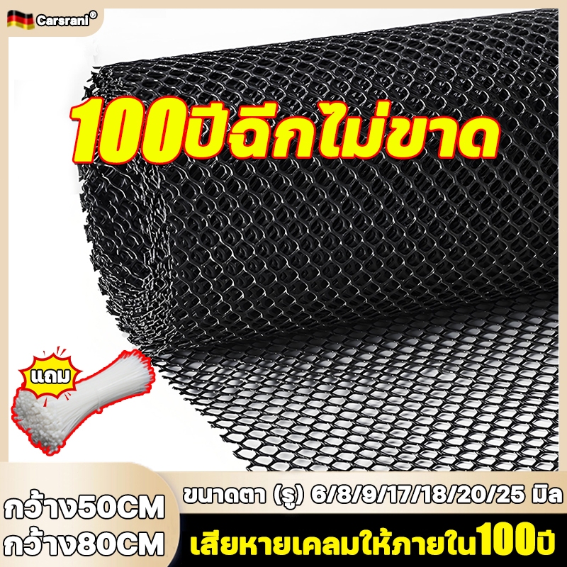 วันนี้แถมฟรี 5M Carsrani ตาข่ายพลาสติก 50/80CM ตาข่ายPVC ที่กั้นล้อมรั้ว ตาข่ายป้องกันล้อมรั้ว ตาข่ายแมว ตาข่ายพีวีซี