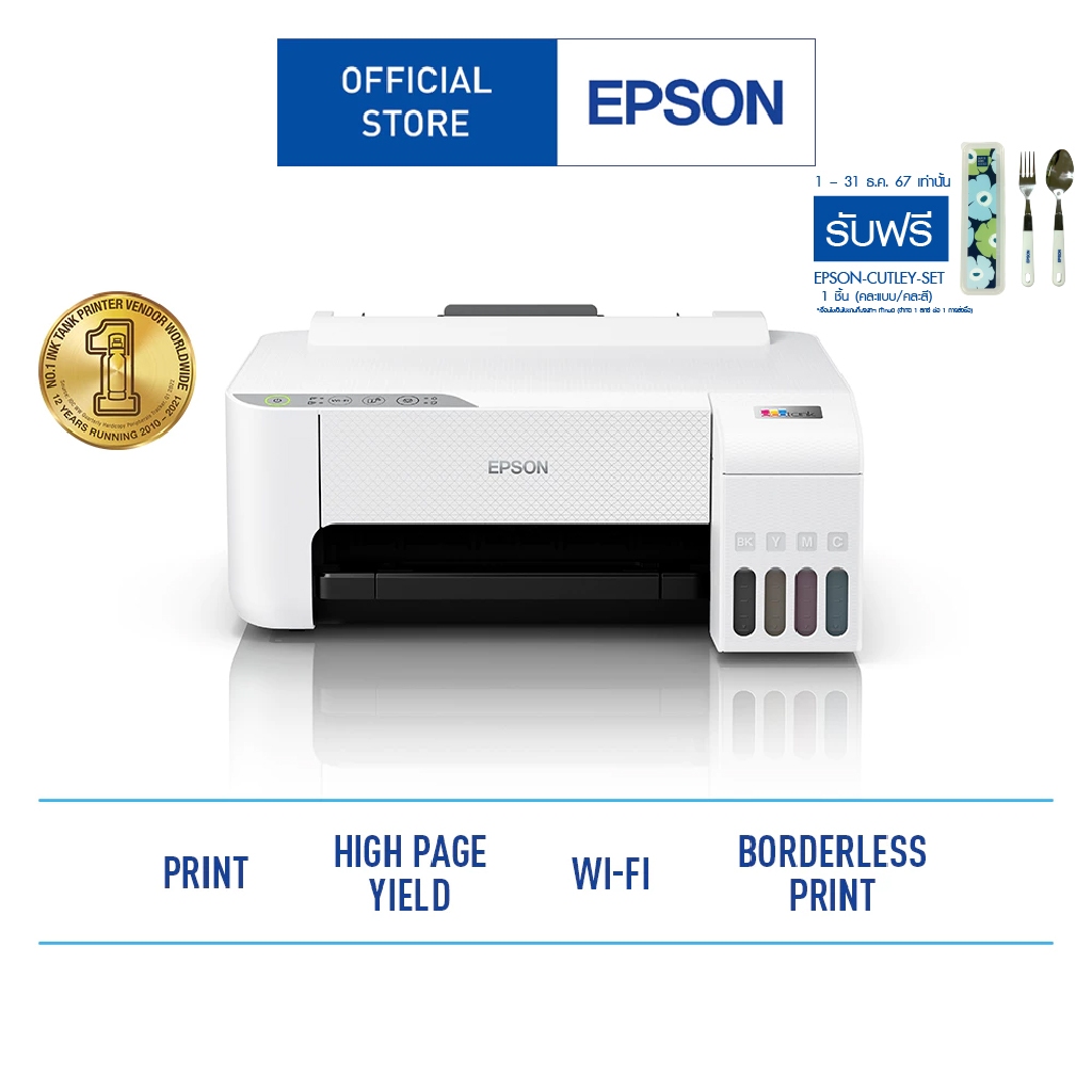 Epson EcoTank L1256 A4 Ink Tank Printer รองรับ Wi-Fi & Wi-Fi Direct ( เครื่องพิมพ์ Print )