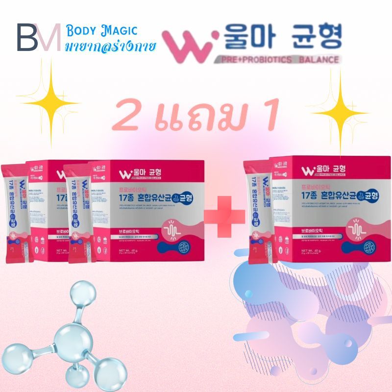 Woma Balance（2 แถม 1）เพิ่มโปรไบโอติกหลายชนิดเพื่อลดระดูขาวและกลิ่น ส่งเสริมการย่อยอาหารในทางเดินอาหาร