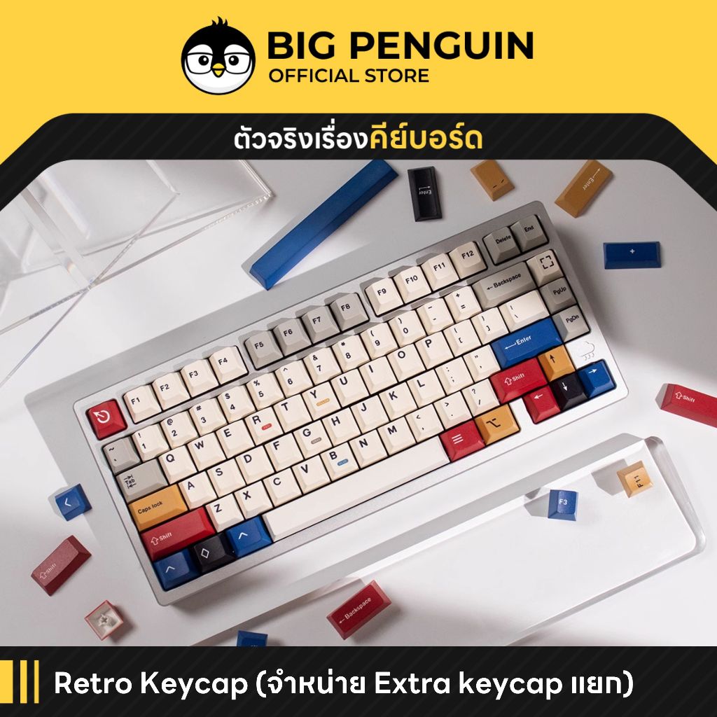 [โค้ดคุ้มลด 20%] Retro Keycap 147 ปุ่ม + Extra Keycap 60 ปุ่ม (ซื้อแยก) สำหรับ mechanical keyboard g