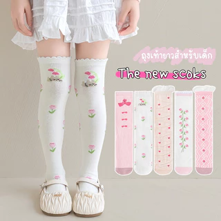 ShopAt.Two[SC-0026] ถุงเท้ายาวเด็ก ถุงเท้าผ้าฝ้าย
