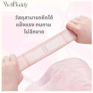WellBuddy เชือกโยคะแบบมีแรงต้าน มีช่อง 10 ช่อง (10 Grid Stretch Band)