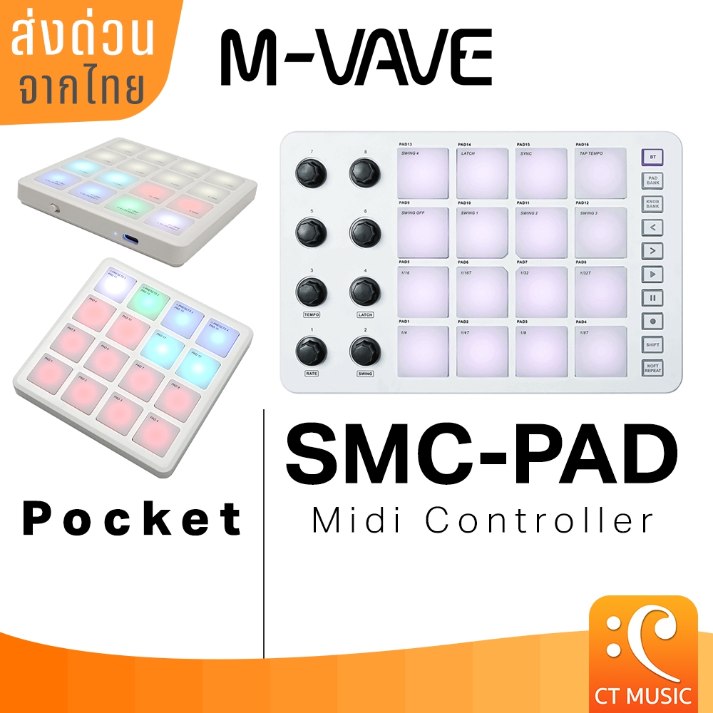 (ประกันศูนย์ไทย ส่งด่วนทันที) M-VAVE SMC-PAD / SMC-PAD Pocket Midi Controller มีดี้ คอนโทรลเลอร์ MVAVE SMCPAD