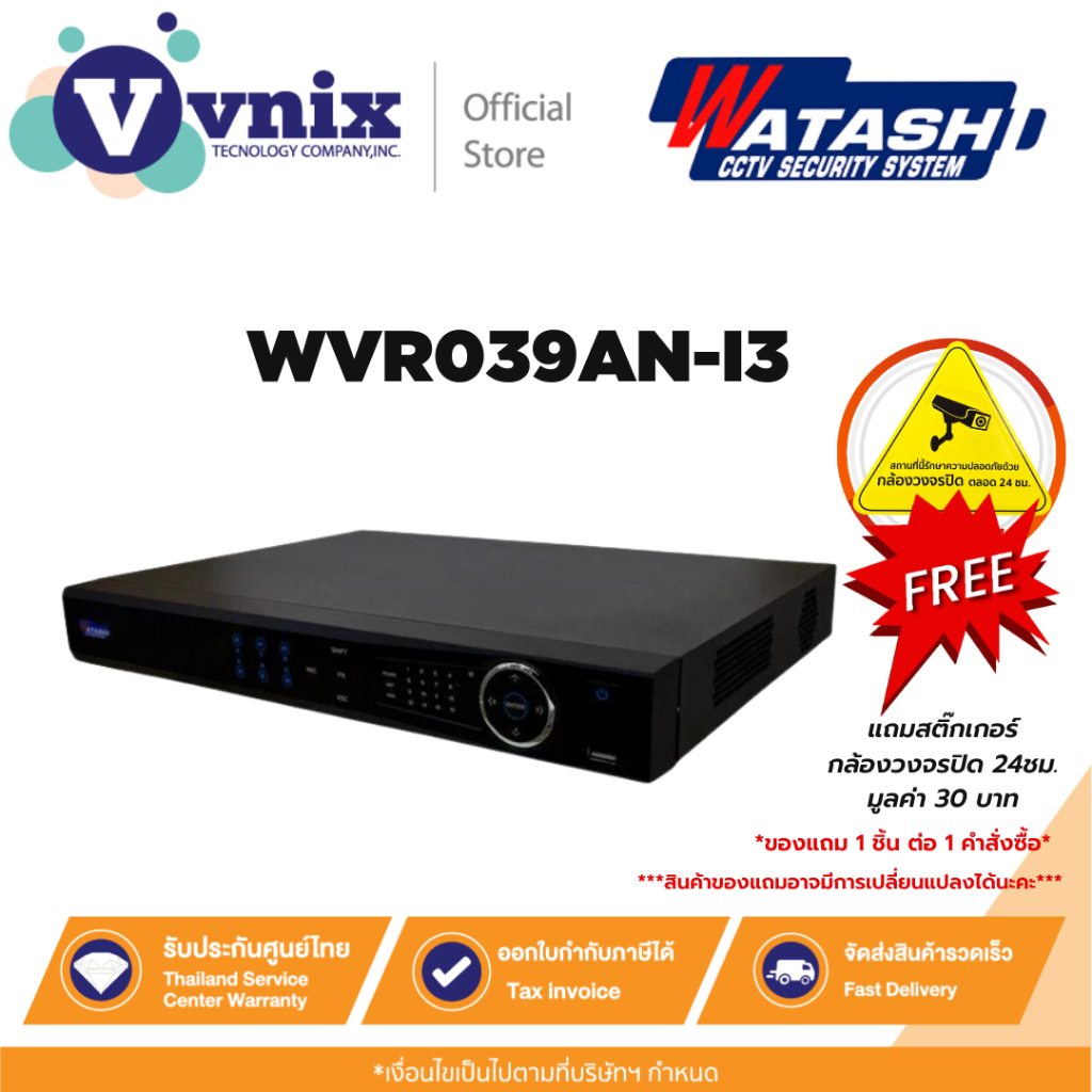 Watashi WVR039AN-I3 เครื่องบันทึกกล้องวงจรปิด HDCVI DVR 16CH 2 HDD Penta-Brid 5M-N/1080P 1 U By Vnix