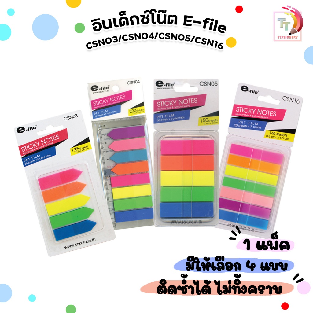e-file (อี-ไฟล์) อินเด็กซ์โน๊ต Sticky Notes ฟิล์มอินเด็กซ์ ดัชนีคั่นหน้า รุ่น CSN03/CSN04/CSN05/CSN16 (จำนวน 1 แพ็ค)
