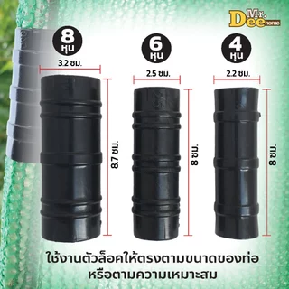ตัวล็อคสแลน [10, 20, 30 ชิ้น] กิ๊บโรงเรือน คลิปล็อคสแลน พลาสติกโรงเรือน ขนาด 4หุน(1/2นิ้ว), 6หุน(3/4นิ้ว), 8หุน(1นิ้ว)