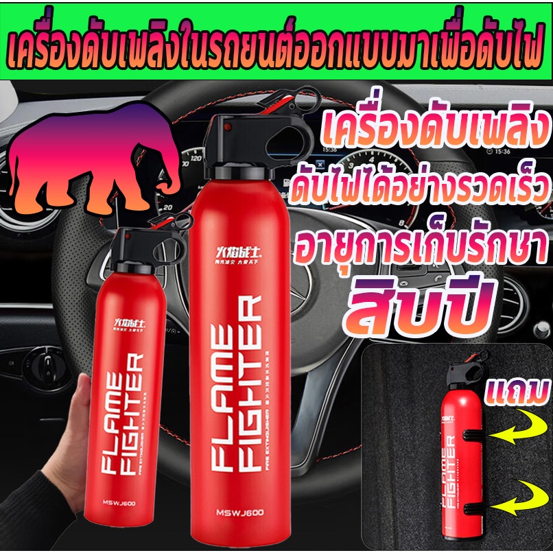 เครื่องดับเพลิงที่อยู่ยงคงกระพัน เครื่องดับเพลิงรถยนต์ ถังดับเพลิงแบบพกพา ดับไฟได้อย่างรวดเร็ว เครื่องดับเพลิง