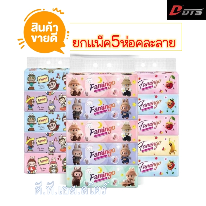 ทิชชู่ ห่อแบบยาว ทิชชู่เช็ดหน้า (5แพ็ค25ห่อ) บรรจุ 5 ห่อ (ยกแพ็ค1ห่อ )คละลาย