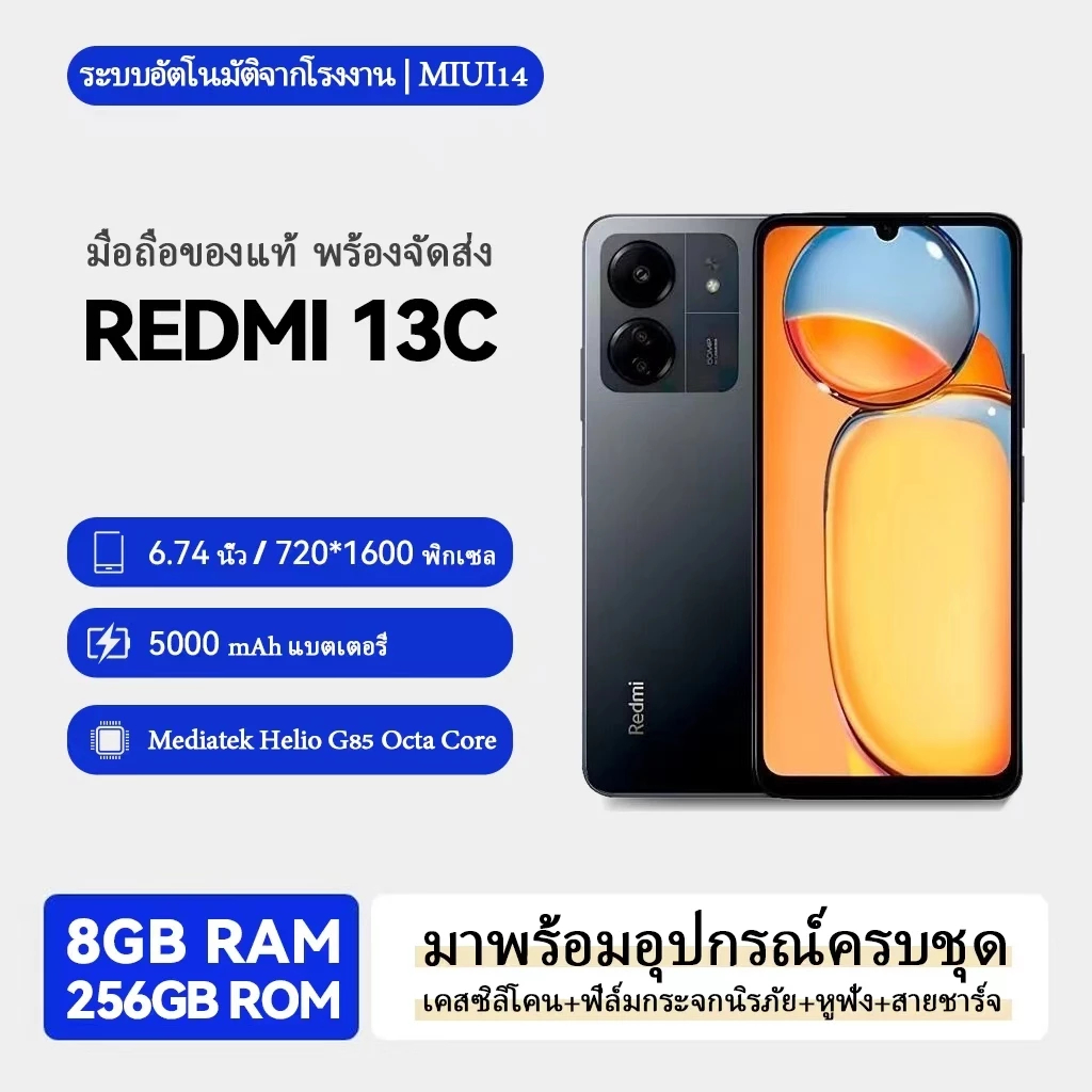 โทรศัพท์มือถือ Xiaomi Redmi 13C *8+256GB realme 90Hz FHD *6.74 นิ้ว แบต 5000mAh สินค้าพร้อมส่ง