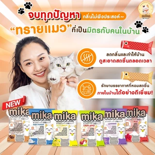 (28.5ลิตร/20kg)Mika ทรายแมวมิกะ กลิ่นหอมชัด เม็ดใหญ่ ฝุ่นน้อย