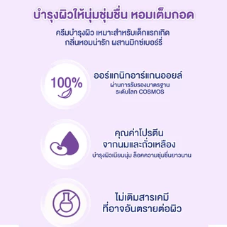 เบบี้มายด์ เบบี้มายด์ครีม ดับเบิ้ลมิลค์ ออร์แกนิก 50กรัม / Babi Mild Cream Double Milk Organic 50g- เลือกแพ็คด้านใน