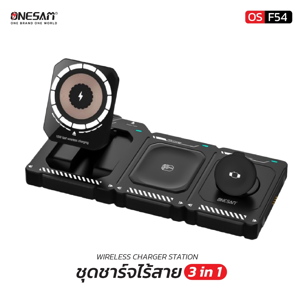 ONESAM รุ่น OS-F54 WIRELESS CHARGER STATION ชุดชาร์จไร้สาย 3 in 1 ของแท้ 100% รับประกัน 1 ปี