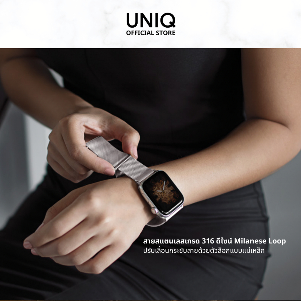 UNIQ สายสำหรับ Apple Watch รุ่น Dante Stainless Steel (เฉพาะสายเท่านั้น)
