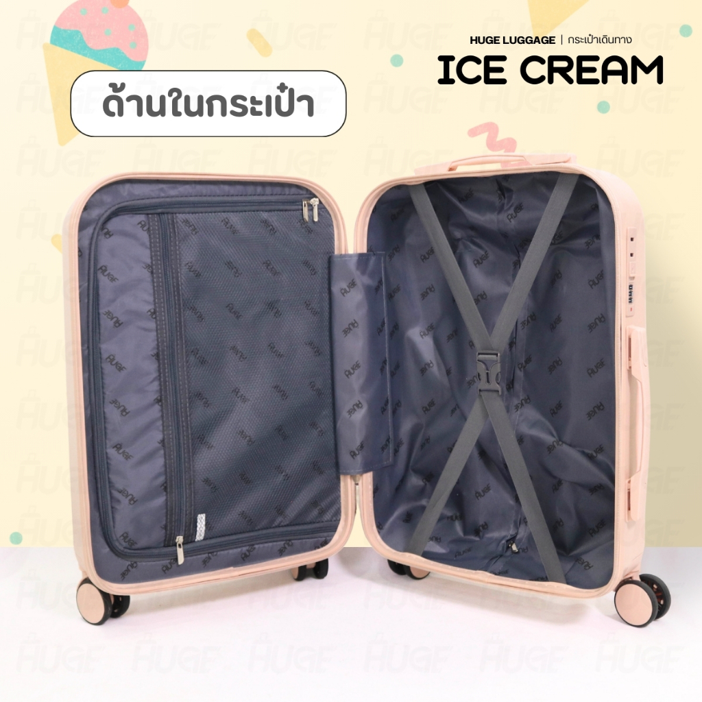 NEW กระเป๋าเดินทาง รุ่นIce-Cream มี3ขนาด 14 16 20 นิ้ว HUGE กระเป๋าเดินทางล้อลาก กระเป๋าเดินทางเฟรมซิป มีล้อลาก ทนทาน