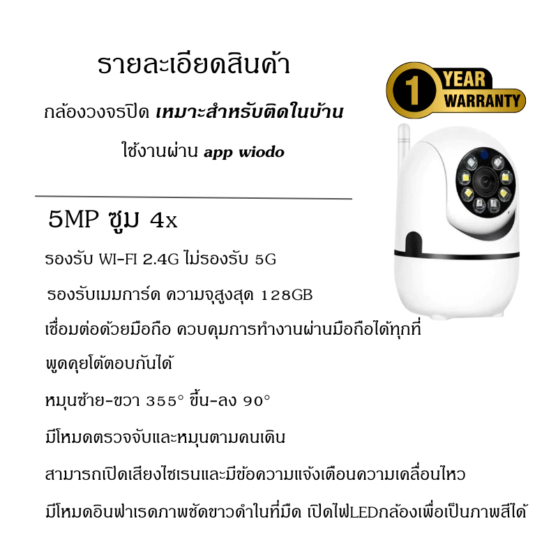 HOME-MALL กล้องวงจรปิดไร้สาย Q1-WF-5MP กล้องวงจรปิด wifi 5Mp wifi 360 องศา home security thumbnail 10