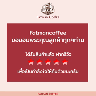 เมล็ดกาแฟคั่วอ่อน Guatemala Sakura Blossom (Exotic coffee)