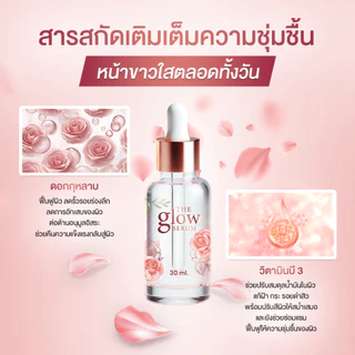 [ส่งฟรี] เดอะโกลว์ เซรั่ม 1 แถม 1 ขวด - The Glow Serum