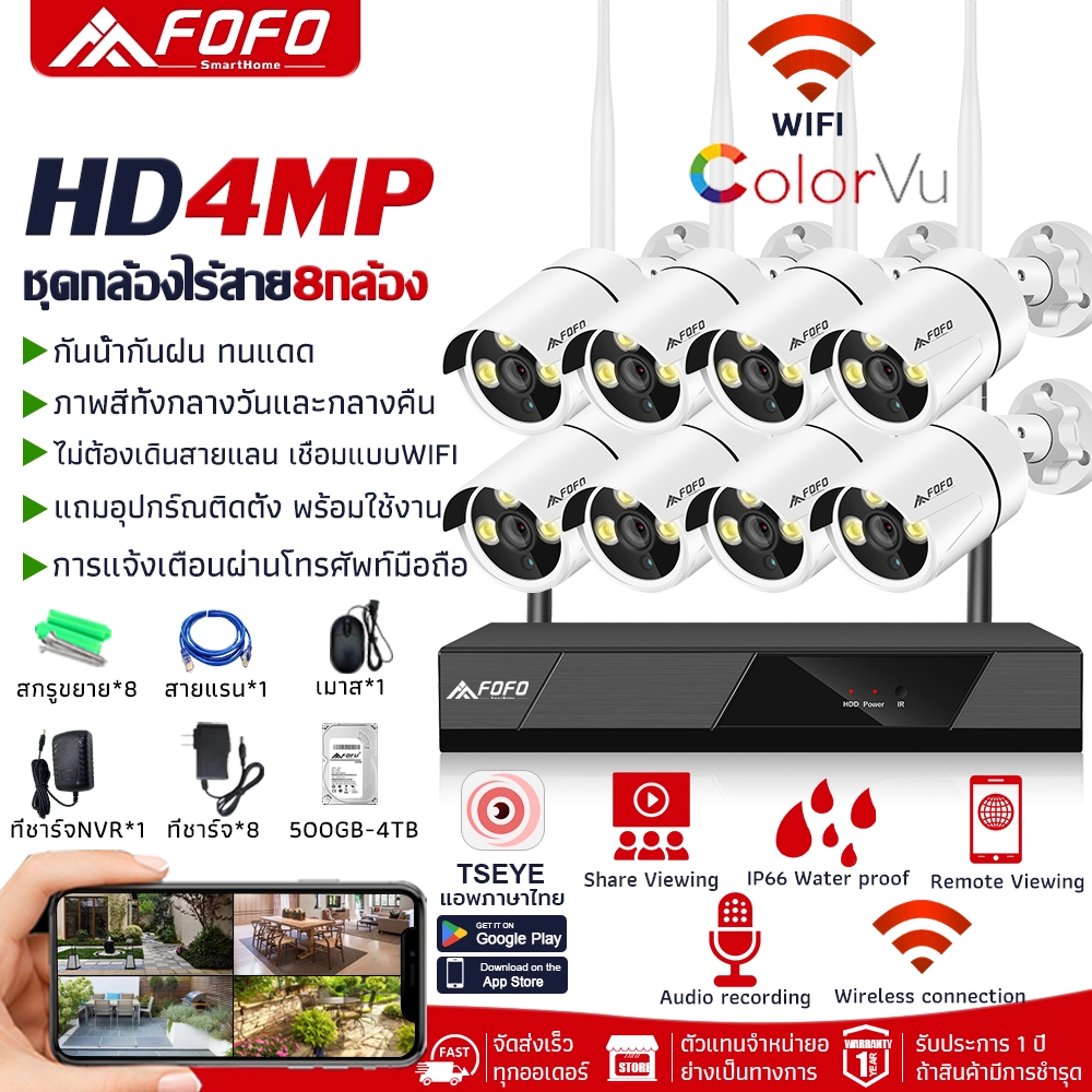 CORRINE. ชุดกล้องวงจรปิดไร้สาย 4mp 8CH 4ล้าน 8กล้อง 1080P กล้องวงจรปิด WIFI อัดเสียง บันทึกเสียง CCTV wifi/wireless kit