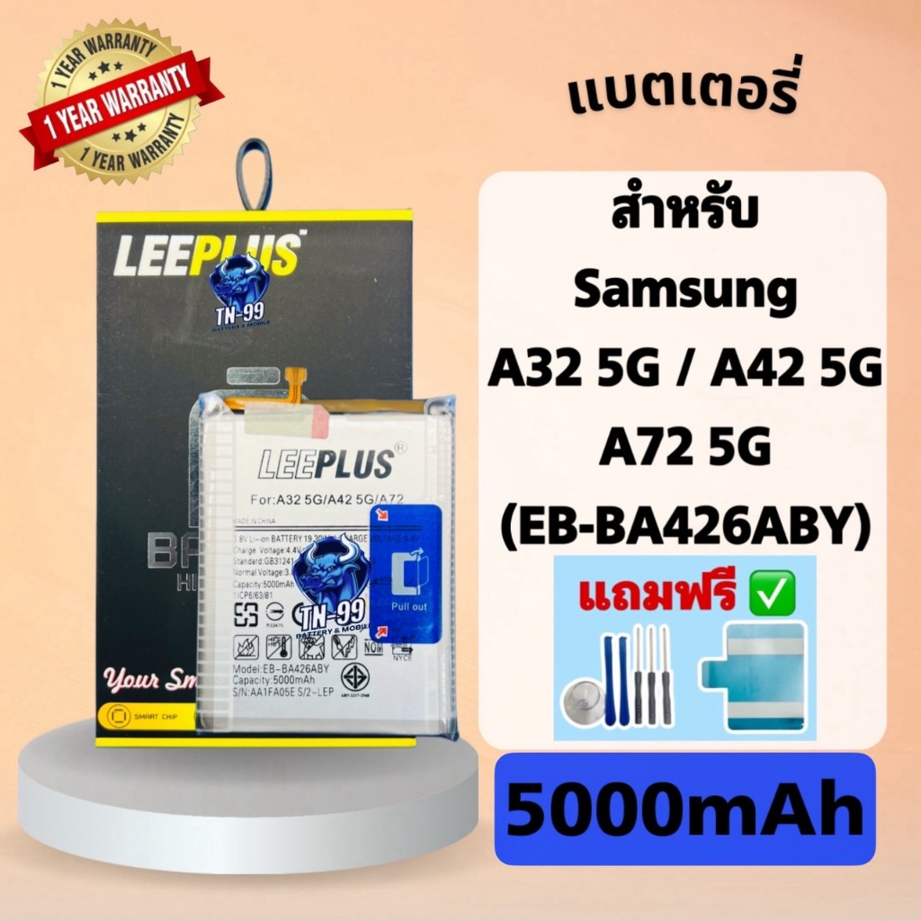 แบตเตอรี่ Samsung A32 5G / A42 5G / A72 5G (Model:EB-BA426ABY) 5000mAh รับประกันสินค้า 1 ปี leeplus