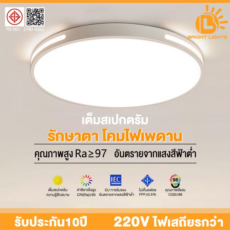 โคมไฟเพดาน LED ไฟเพดาน ไฟติดเพดาน ไฟห้องนอน ปรับแสงได้ รีโมทคอนโทรล 3สี ห้องนอน รับประกัน