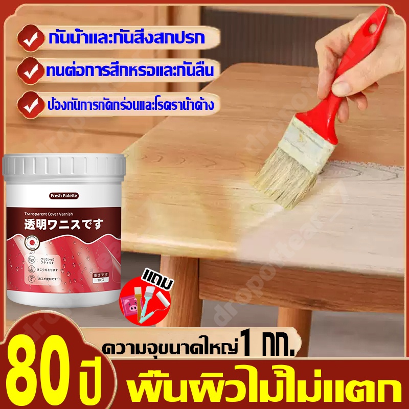 Fresh Paletวานิชใสสีย้อมไม้โพลียูรีเทนกระป๋อง/1กกป้องกันการกัดกร่อนและโรคราน้ําค้างสีเคลือบเงาไม้