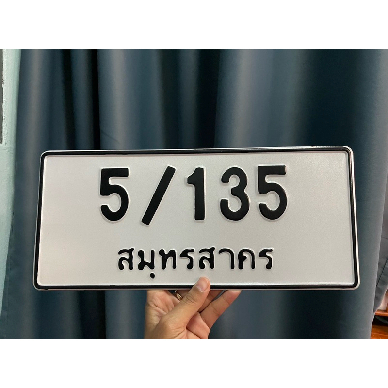 ป้ายรถยนต์ **สั่งทำตามเเบบทักเเชทเเจ้งรายละเอียดก่อนสั่งซื้อนะคะ (ทางร้านทำใหม่ทุกออเดอร์)