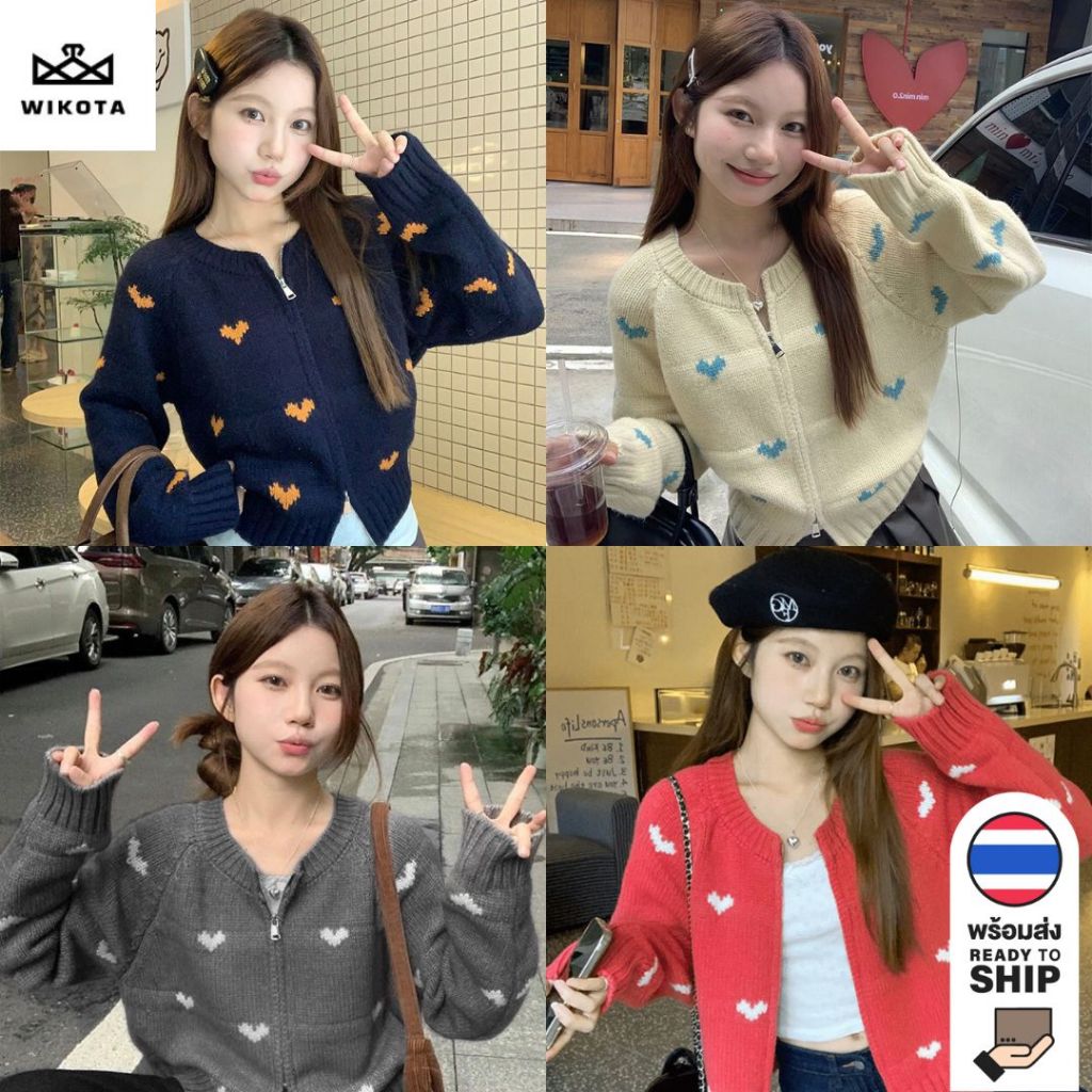 [W0258] เสื้อแขนยาวไหมพรมคาร์ดิแกน ซิปหน้า สกรีนลายหัวใจรอบๆ งานน่ารัก มี 4 สี ผ้าหนานุ่ม cardigan