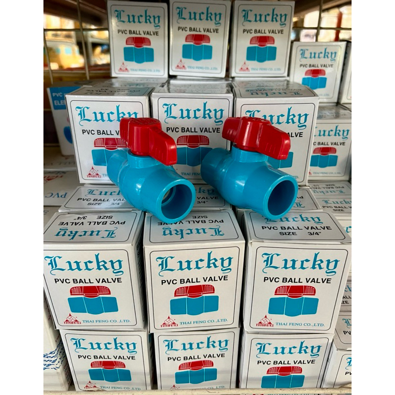 (แพ็ค 20,30,50 ชิ้น) บอลวาล์วPVC 6 หุน 3/4” Lucky