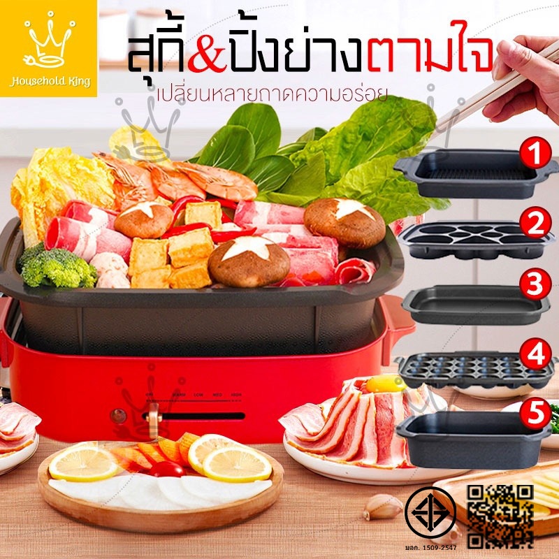 หม้อสุกี้ไฟฟ้า หม้อสุกี้บาร์บีคิว เตาย่างบาบีคิวไฟฟ้า กระทะสุกี้ กะทะเคลือบ กะทะย่าง กะทะเกาหลี กะทะเนื้อย่าง เตาปิ้งย่า