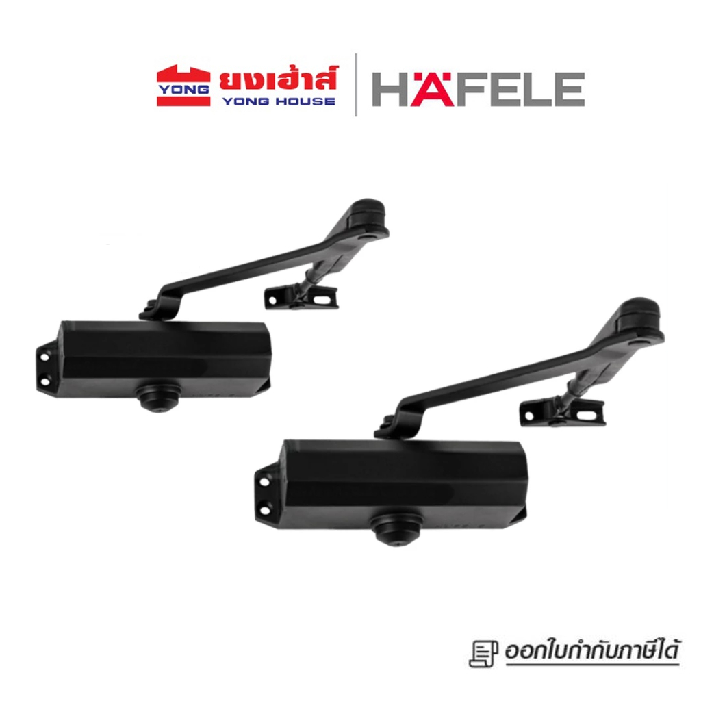HAFELE โช๊คอัพประตู รุ่นแขนตั้งค้างได้ รุ่น 489.30.027 EN2 รุ่น 489.30.028 EN3 สีดำด้าน
