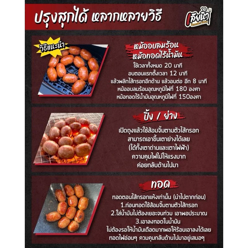 ไส้กรอกอีสานเลียนิ้ว สูตรหมูล้วน 1 กก มันน้อย เกรดพรีเมี่ยม thumbnail 7