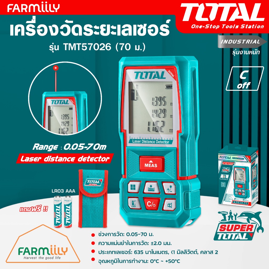 [ศูนย์ไทย] เลเซอร์วัดระยะ วัดระยะ TOTAL รุ่น TMT57026 เลเซอร์ 70ม. (Laser Distance Detector) แม่นยำ±2.0 โดย MontreeMore