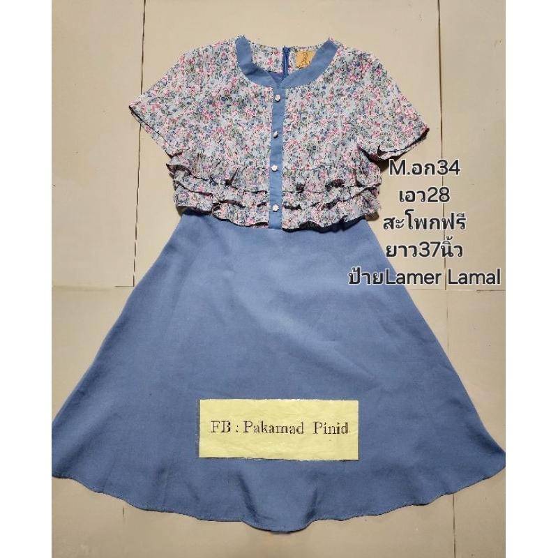 เดรสสวยป้ายLamer Lamai