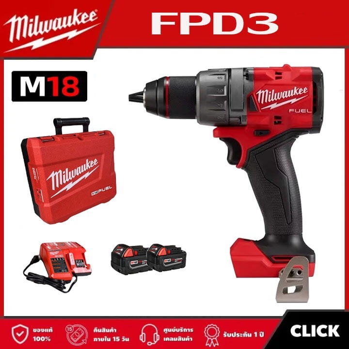[ของแท้ 100%] Milwaukee M18 FPD3-0 18V มอเตอร์ไร้แปรงถ่านช็อตชุดสว่านไฟฟ้าพร้อมแบตเตอรี่ 6.0Ah