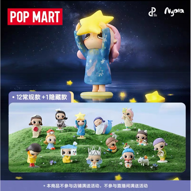 POPMART Nyota Free Growth Series Figure Blind Box Trendy Toys Gift Ornaments