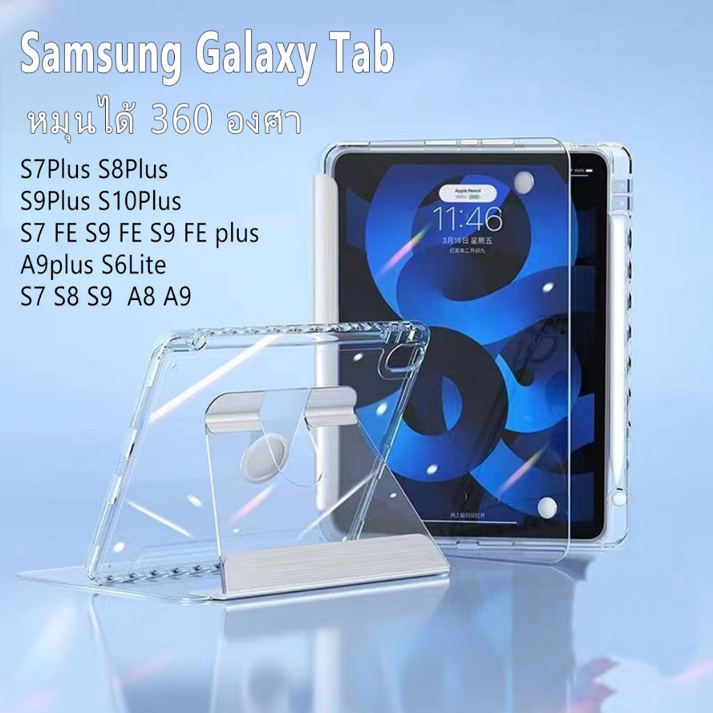 เคส สําหรับ Samsung Galaxy Tab A9 Plus A9 S9 Fe Plus S9 Plus S9 FE S9 S8 S7 หมุนได้ 360 องศา เคสใส เคสแท็บเล็ต Tab S10+