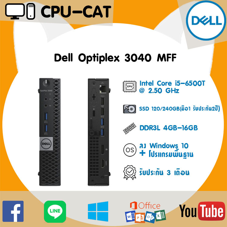 คอมมือสองราคาถูก Mini PC Dell Optiplex 3040 MFF CPU Core i5-6500T Hdd SSD มือ1  มี ไวไฟ มี HDMI คุ้ม