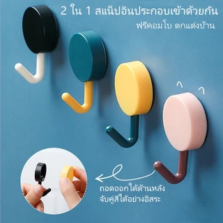 ตะขอแขวนติดผนัง ตะขอ ตะขอสี ตะขอติดผนัง ตะขอแขวนผนัง ตะขอหลากสี สำหรับตกแต่งบ้าน แขวนของใช้ หลากหลายสี ชุด ที่ 1