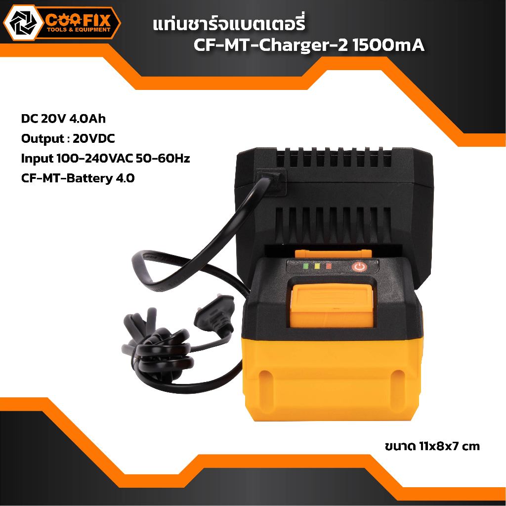 Coofix แท่นชาร์จ แบตเตอรี่ 20V 1500mAh