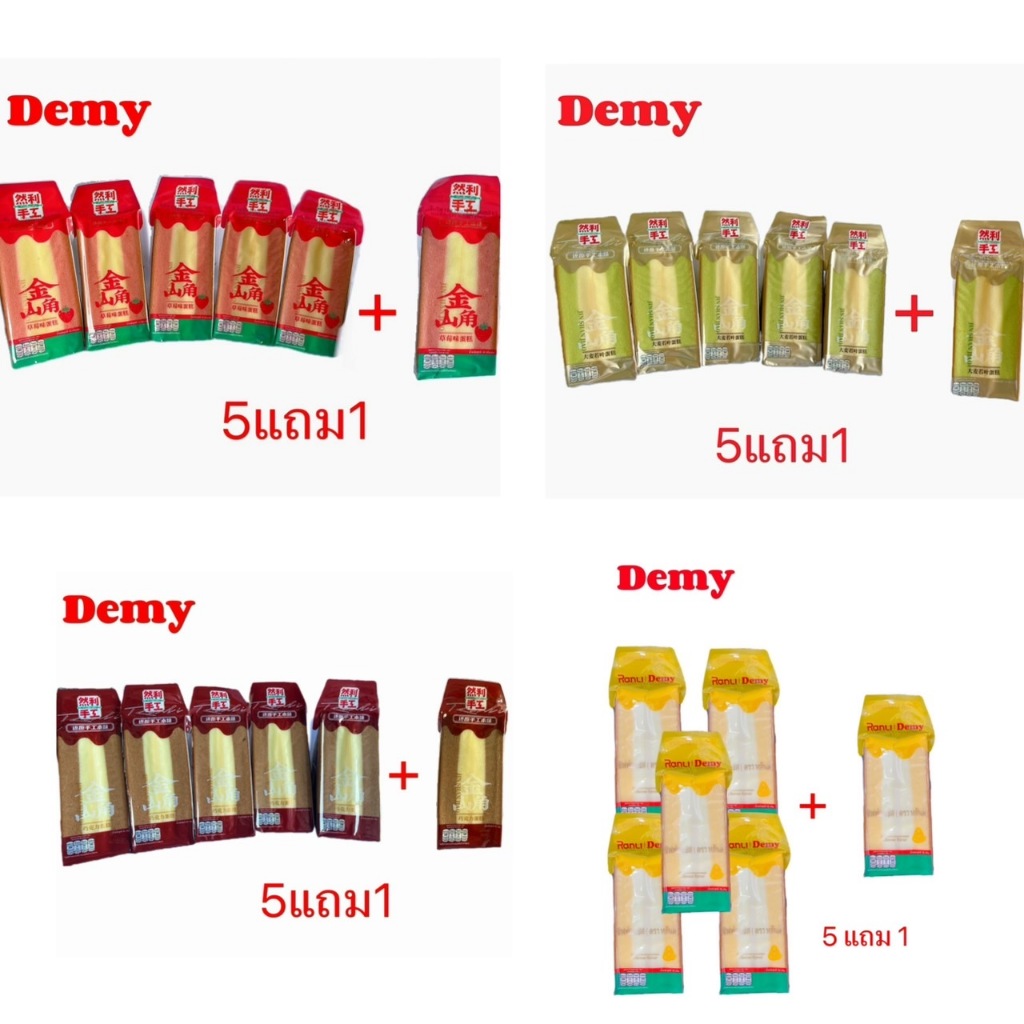 ชิฟฟ่อนเค้กไต้หวันเซ็ท5แถม1 ไม่คละรสชาติ