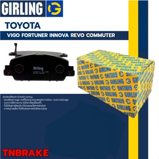 GIRLING ผ้าเบรค TOYOTA VIGO FORTUNER INNOVA REVO COMMUTER วี…