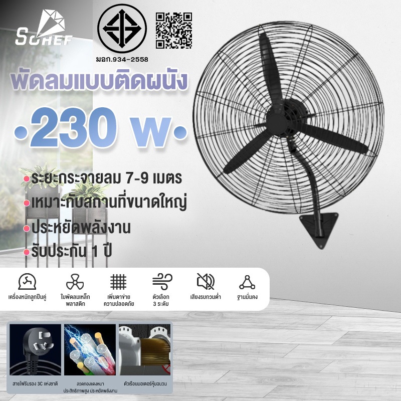 ติดผนัง พัดลมตั้งพื้น อุตสาหกรรม เหมาะสำหรับสถานที่ขนาดใหญ่ในโรงงานและร้านอาหาร หัวสั่นอัตโนมัติซ้ายและขวา 85 องศา