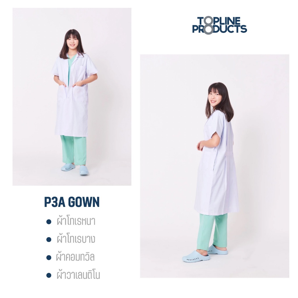 toplineproducts เสื้อกาวน์ ตัวยาว แขนสั้น แบบ P3A1 เลือกเนื้อผ้าได้ 3 แบบ