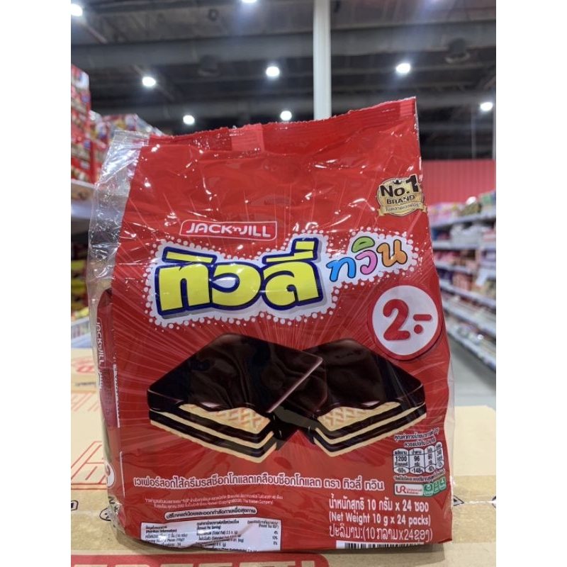 ทิวลี่ทวิน เวเฟอร์ สอดไส้ครีม แพ็ค 24 ซอง10กรัม อร่อยเต็มคำ 6 รสชาติ